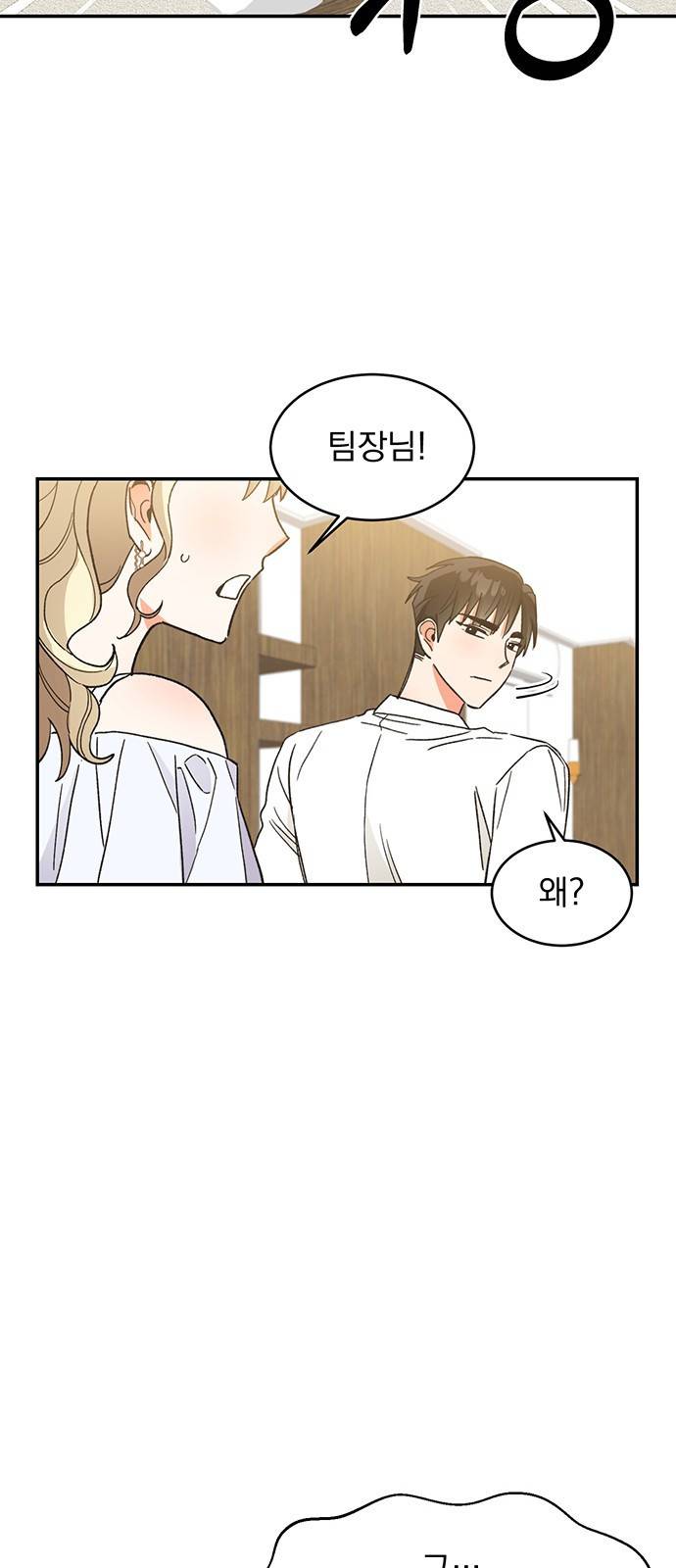 키스 식스 센스 51화 29