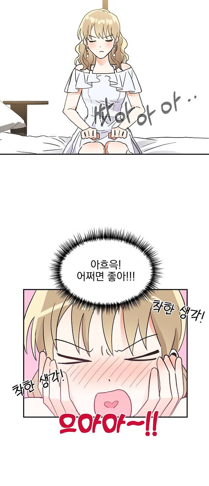 키스 식스 센스 51화 33