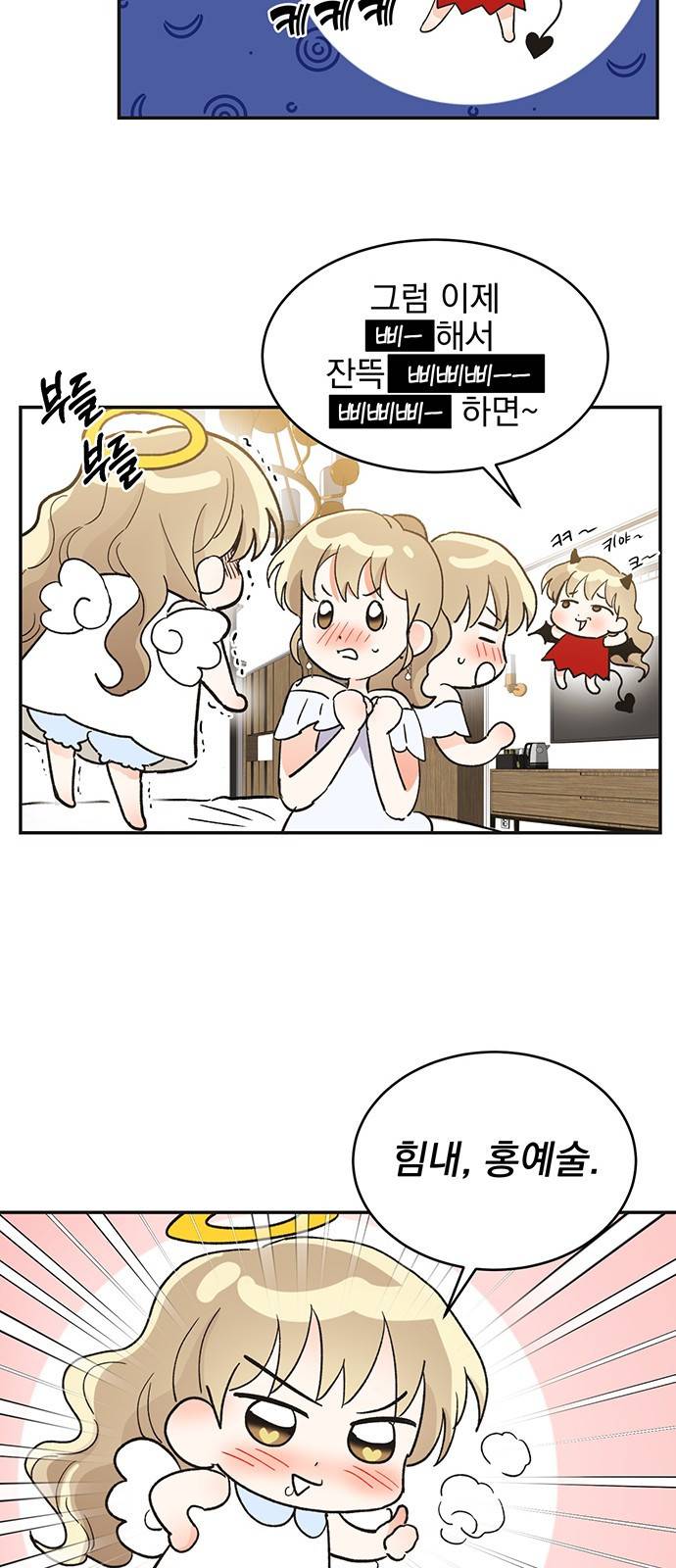 키스 식스 센스 51화 36