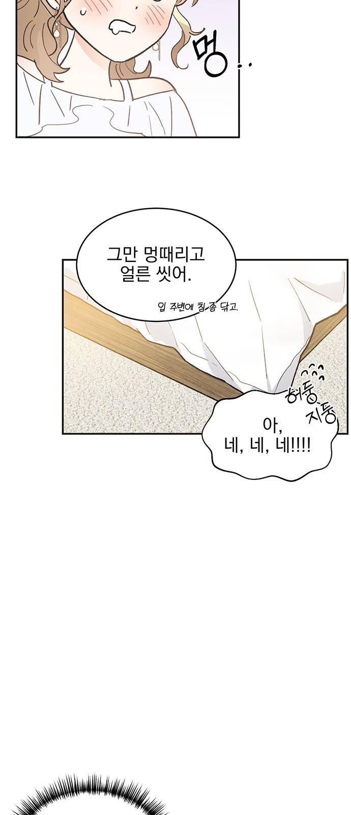 키스 식스 센스 51화 39