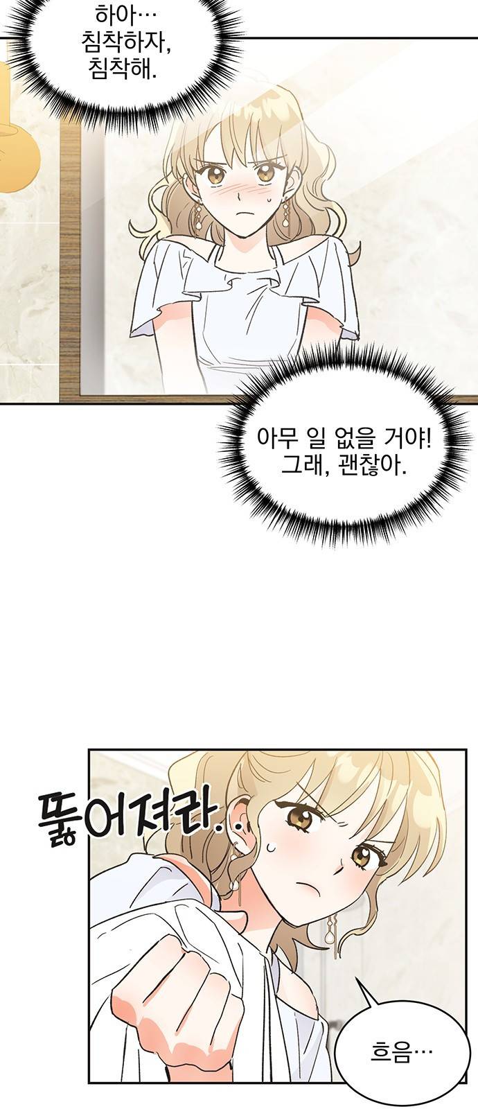 키스 식스 센스 51화 40