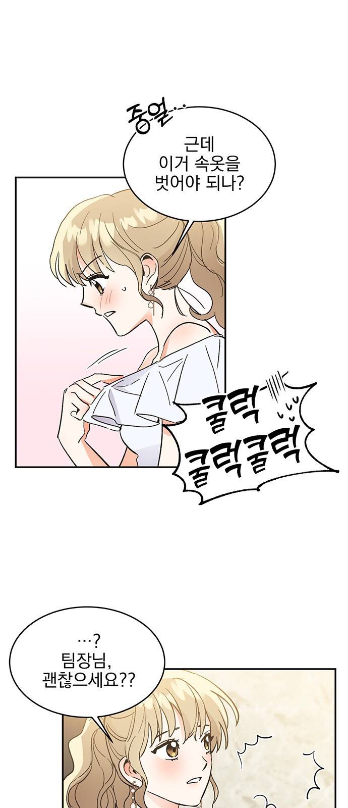 키스 식스 센스 51화 41