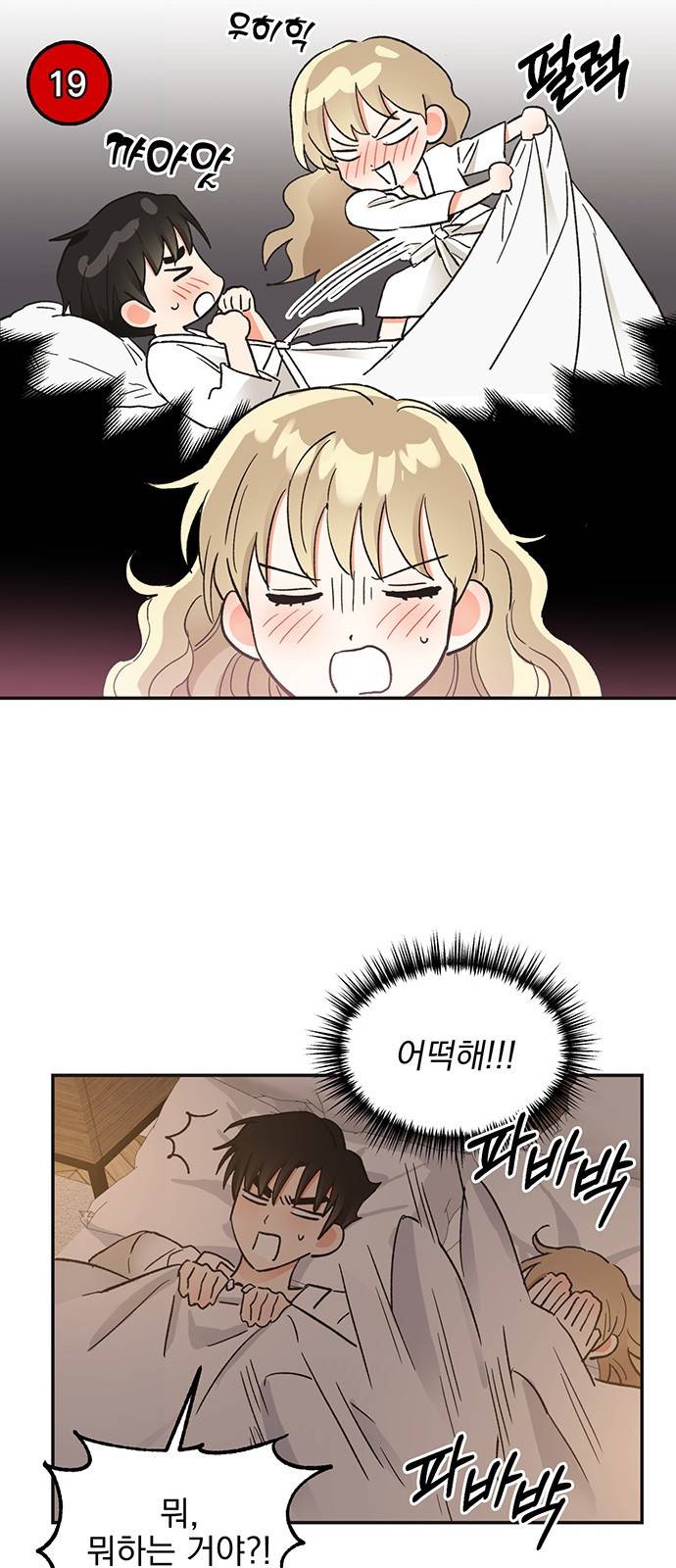 키스 식스 센스 51화 47