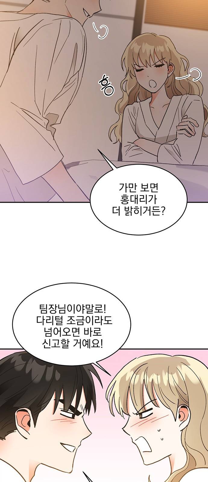 키스 식스 센스 51화 51