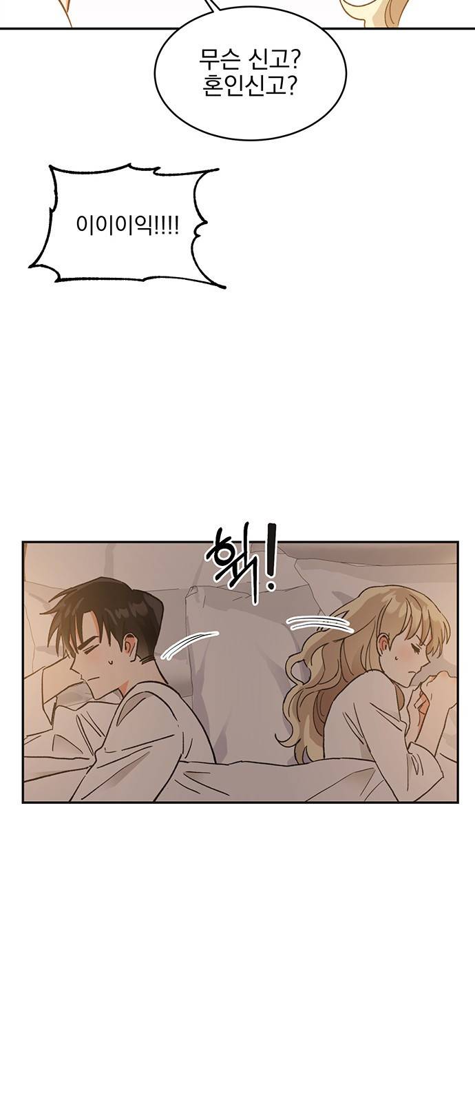 키스 식스 센스 51화 52