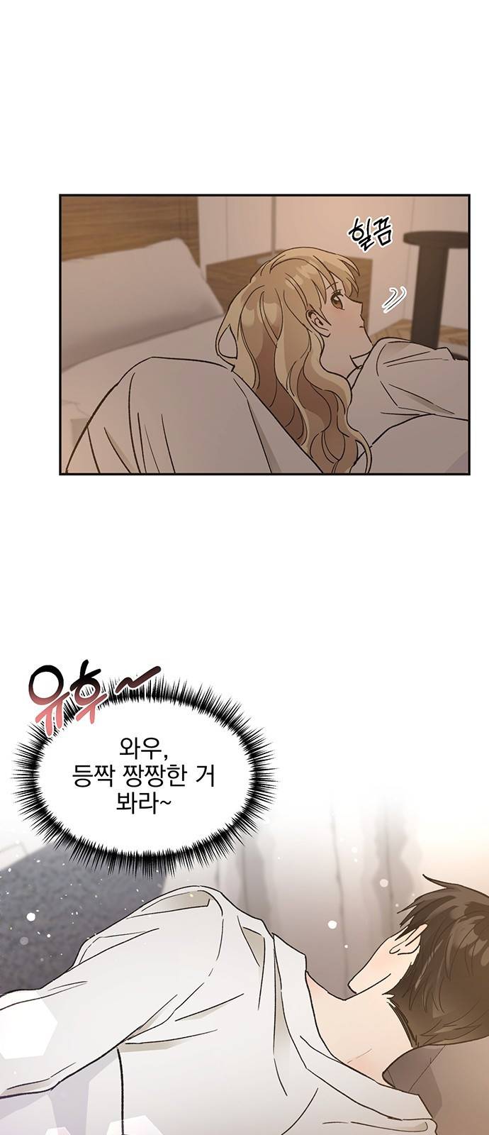 키스 식스 센스 51화 54