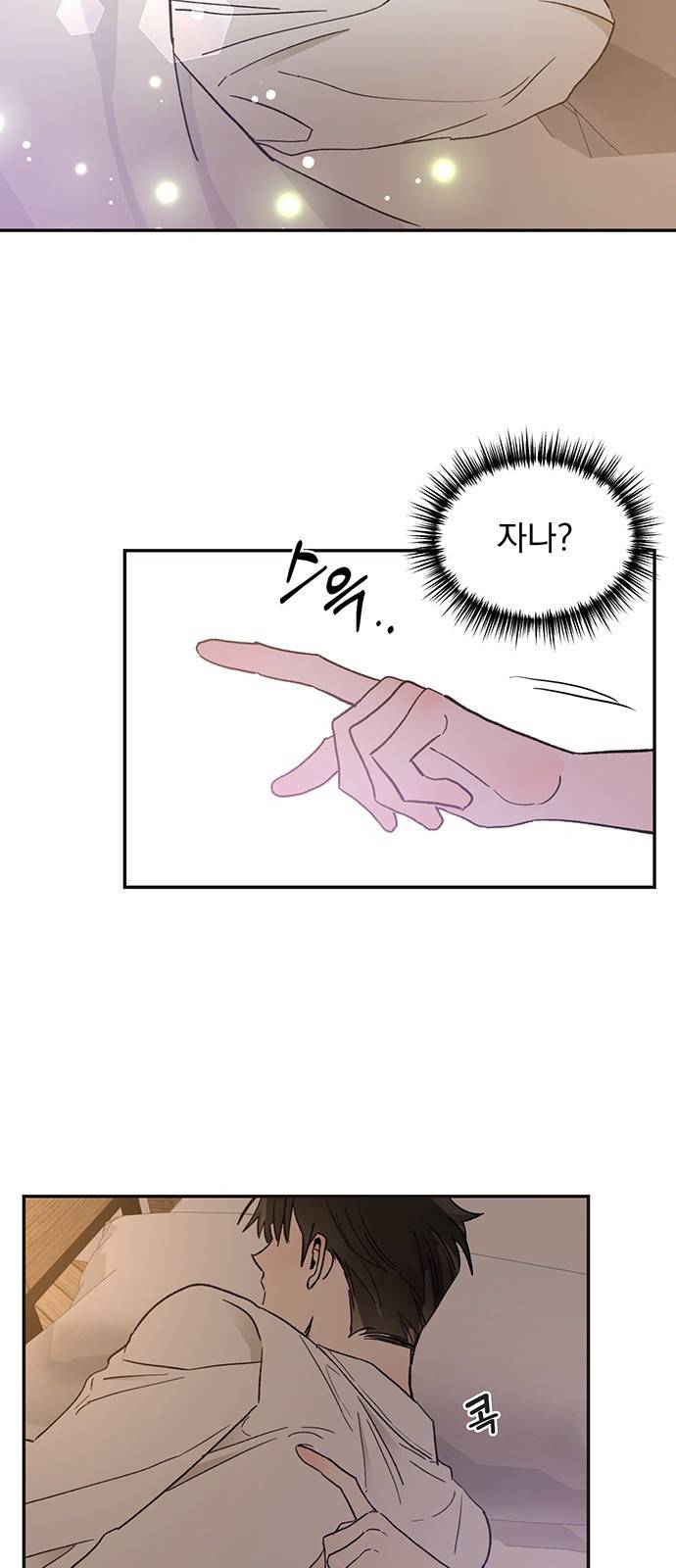 키스 식스 센스 51화 55