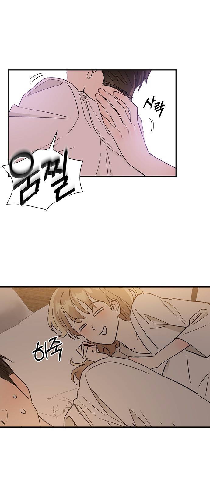 키스 식스 센스 51화 57