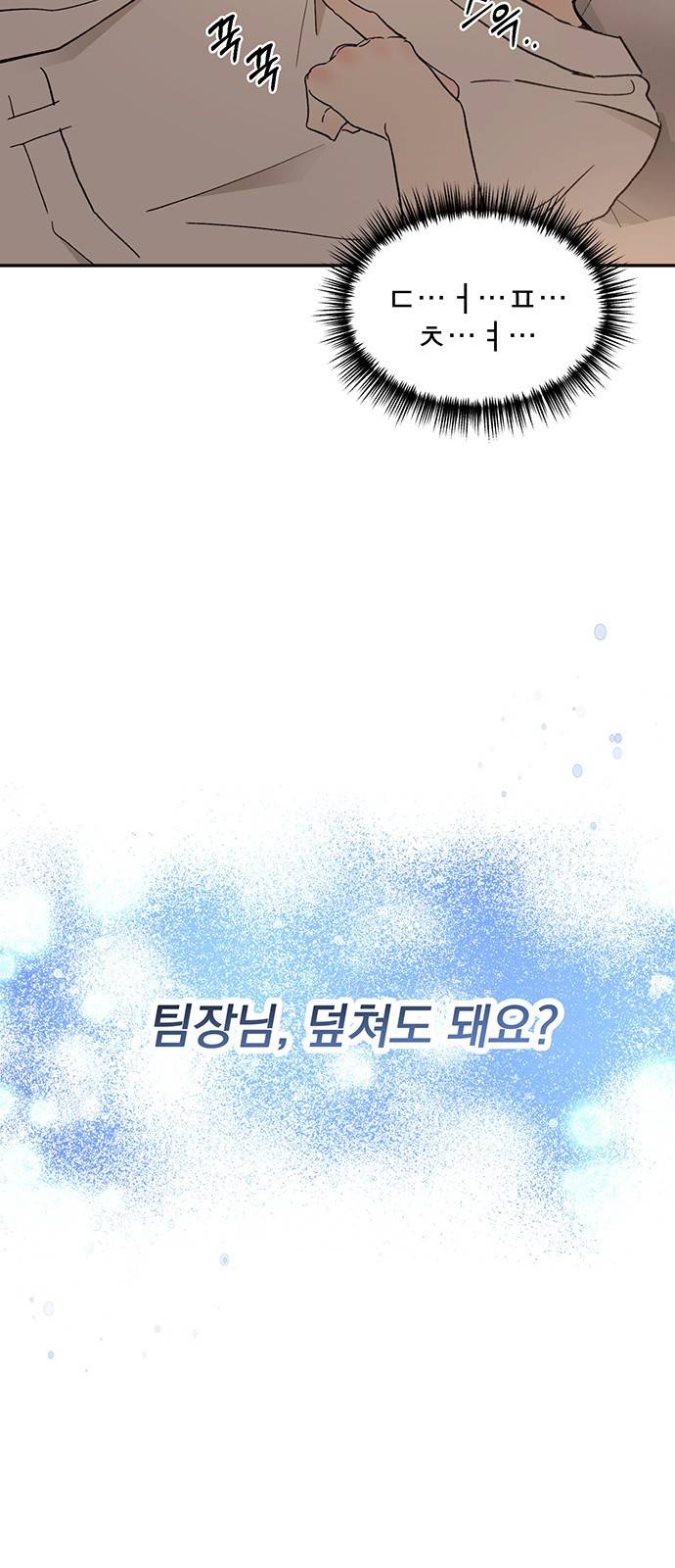 키스 식스 센스 51화 60