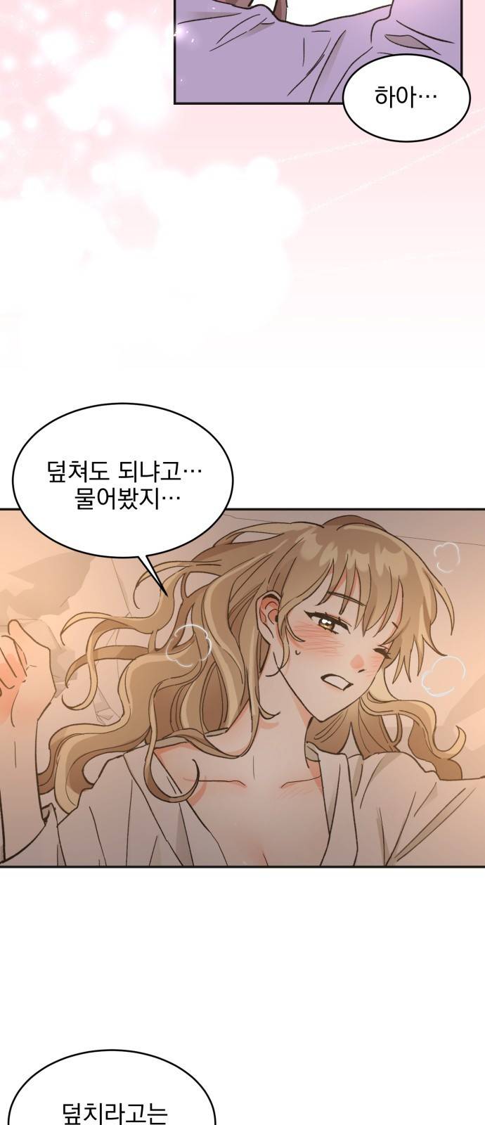 키스 식스 센스 51화 66