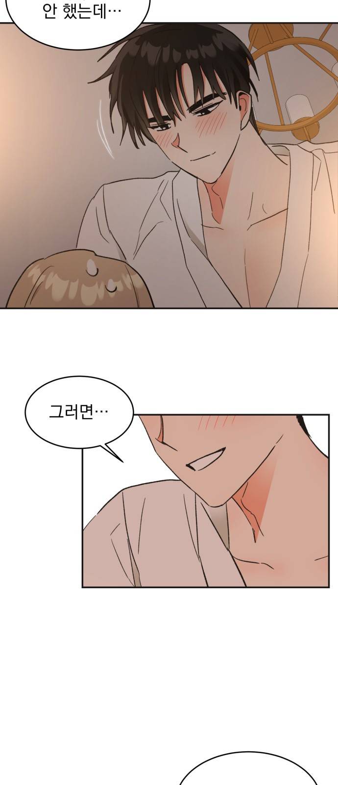 키스 식스 센스 51화 67