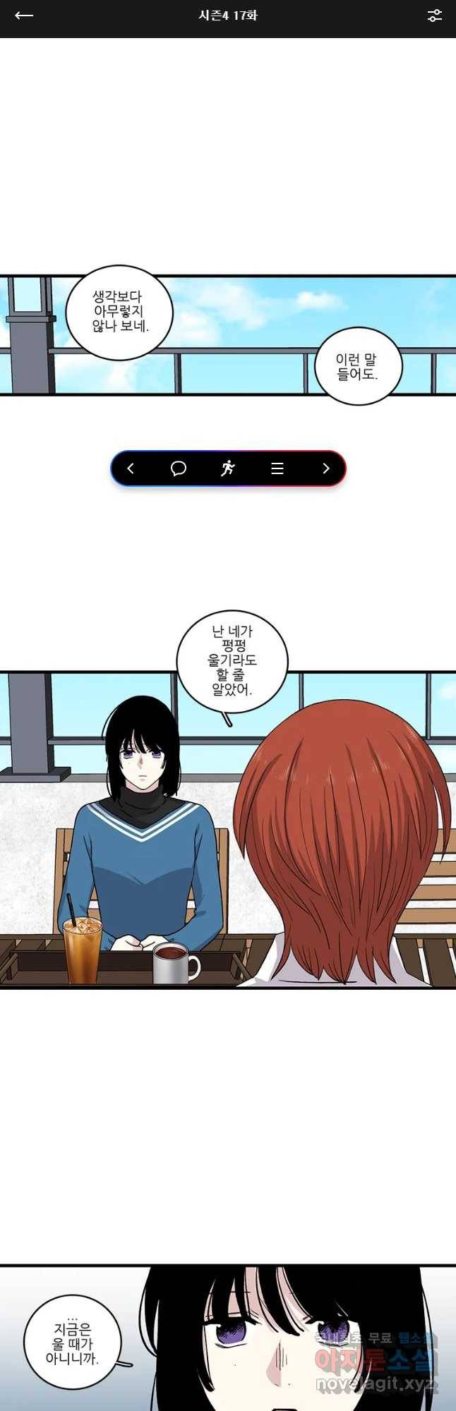 순정 히포크라테스 시즌4 17화 1