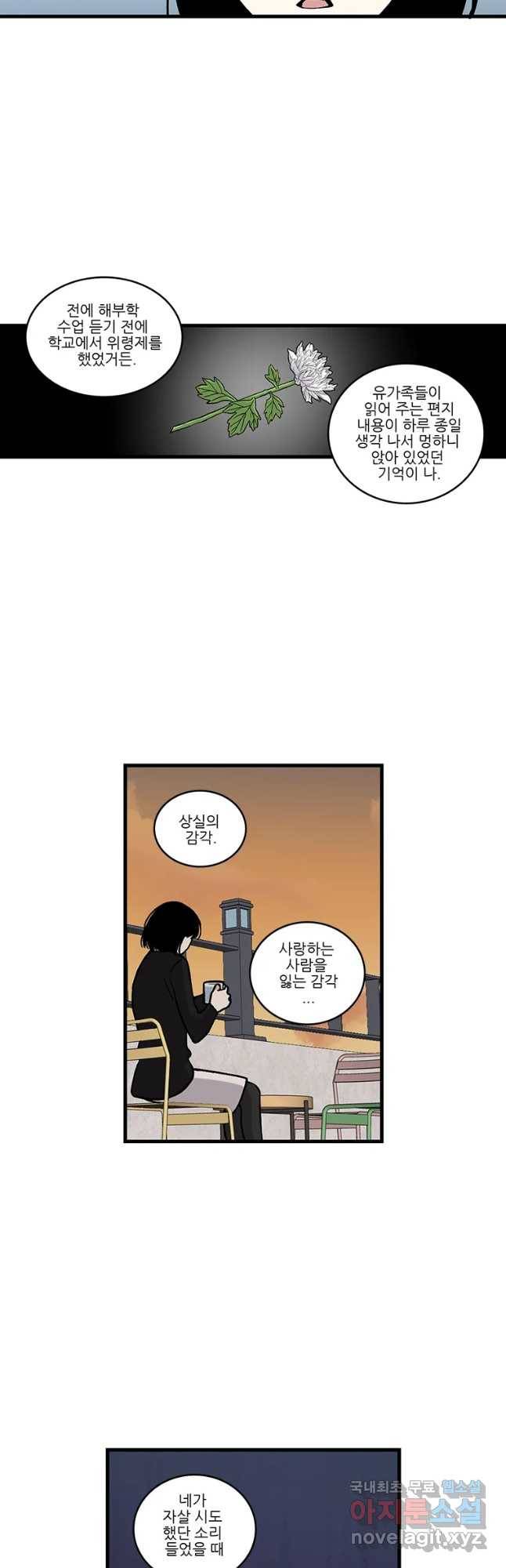 순정 히포크라테스 시즌4 17화 2
