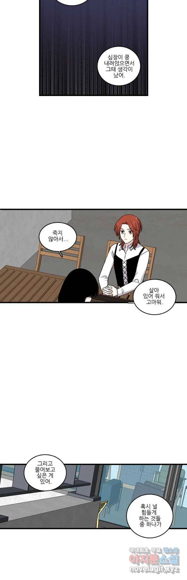 순정 히포크라테스 시즌4 17화 3