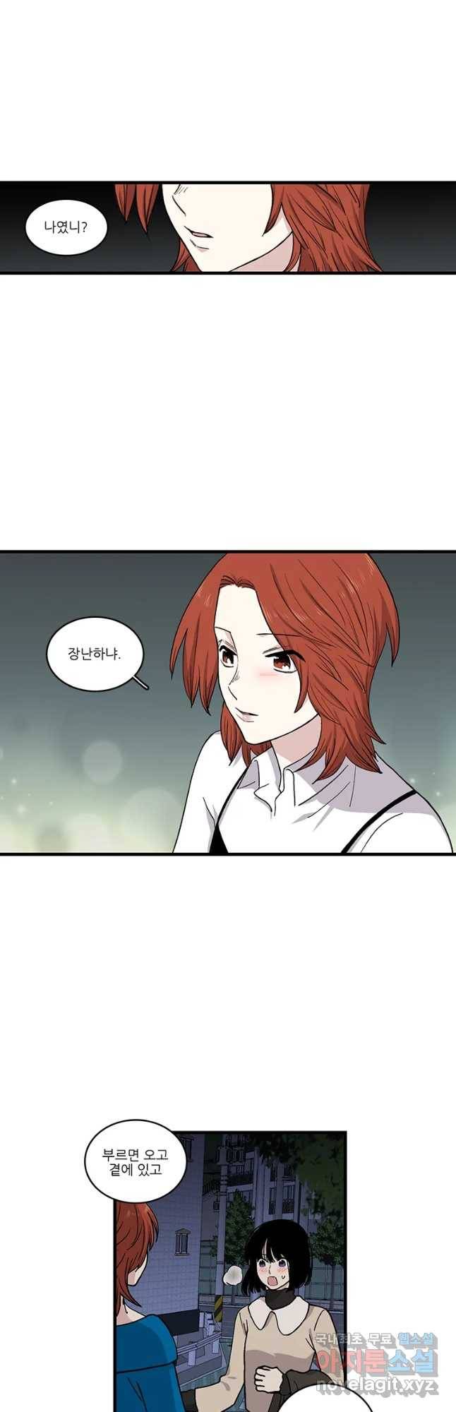 순정 히포크라테스 시즌4 17화 4
