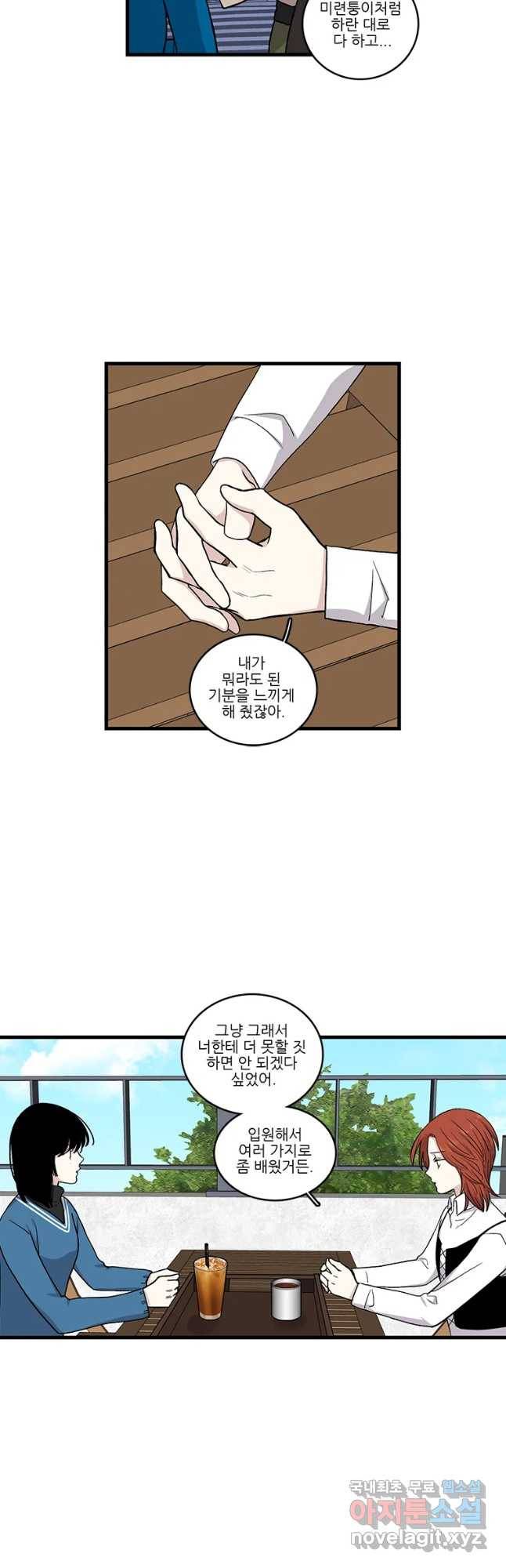 순정 히포크라테스 시즌4 17화 5