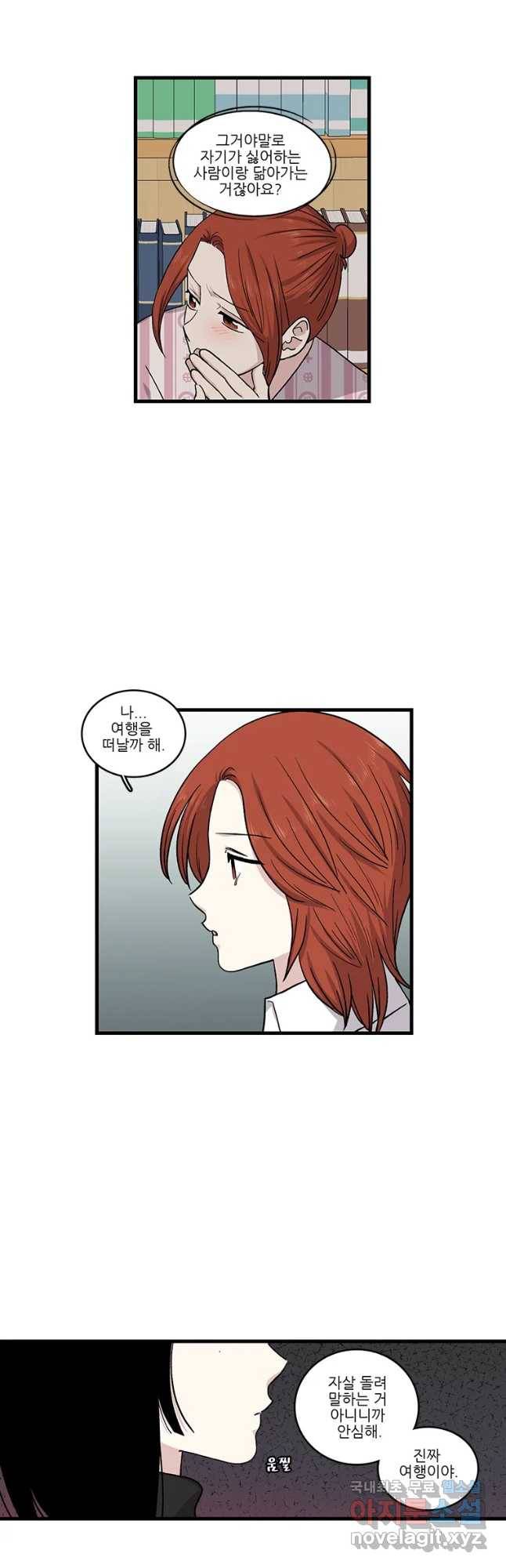 순정 히포크라테스 시즌4 17화 6
