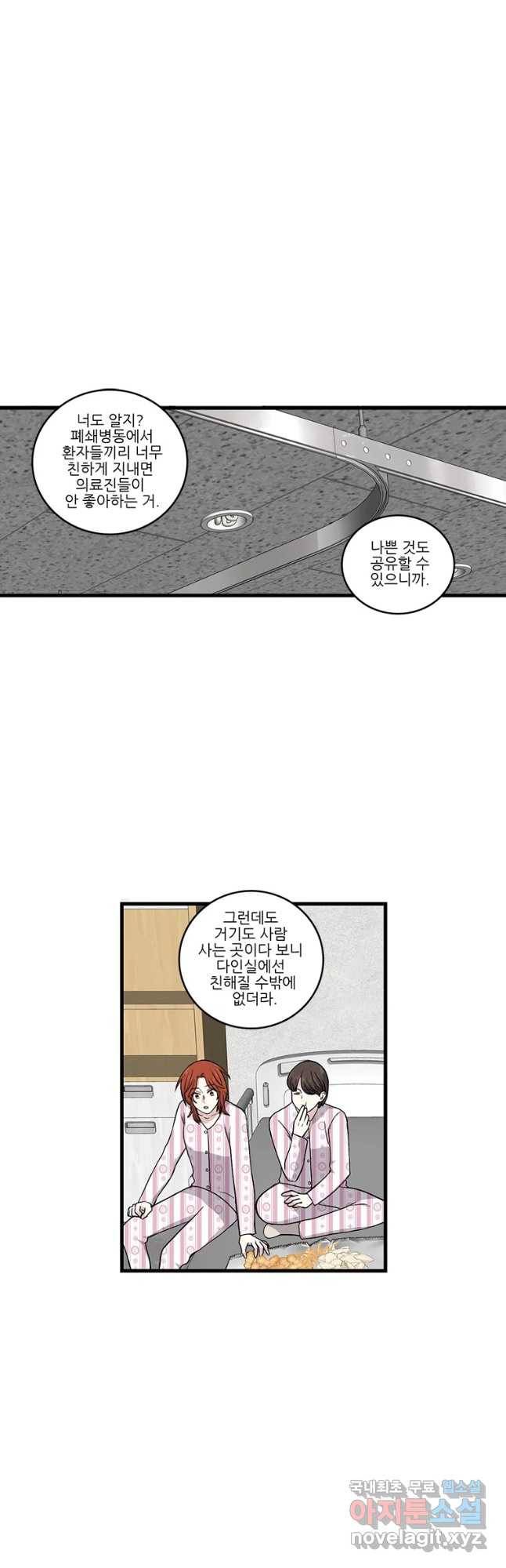 순정 히포크라테스 시즌4 17화 7