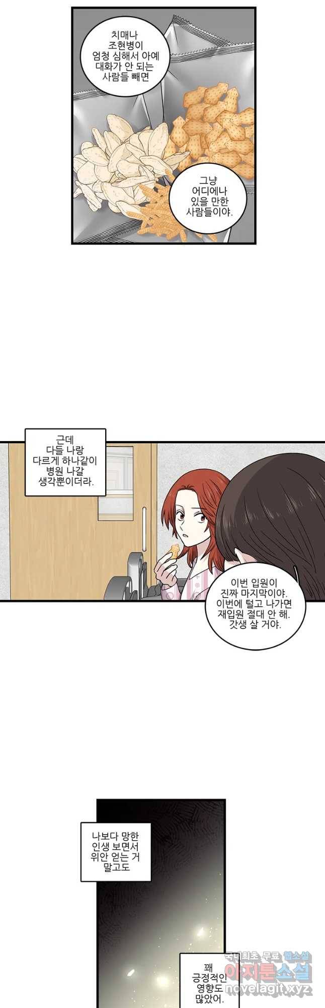 순정 히포크라테스 시즌4 17화 8