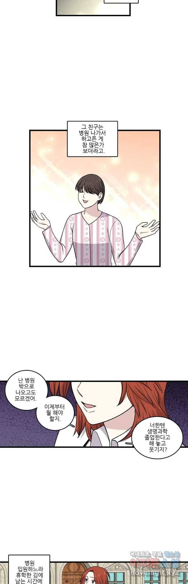 순정 히포크라테스 시즌4 17화 9