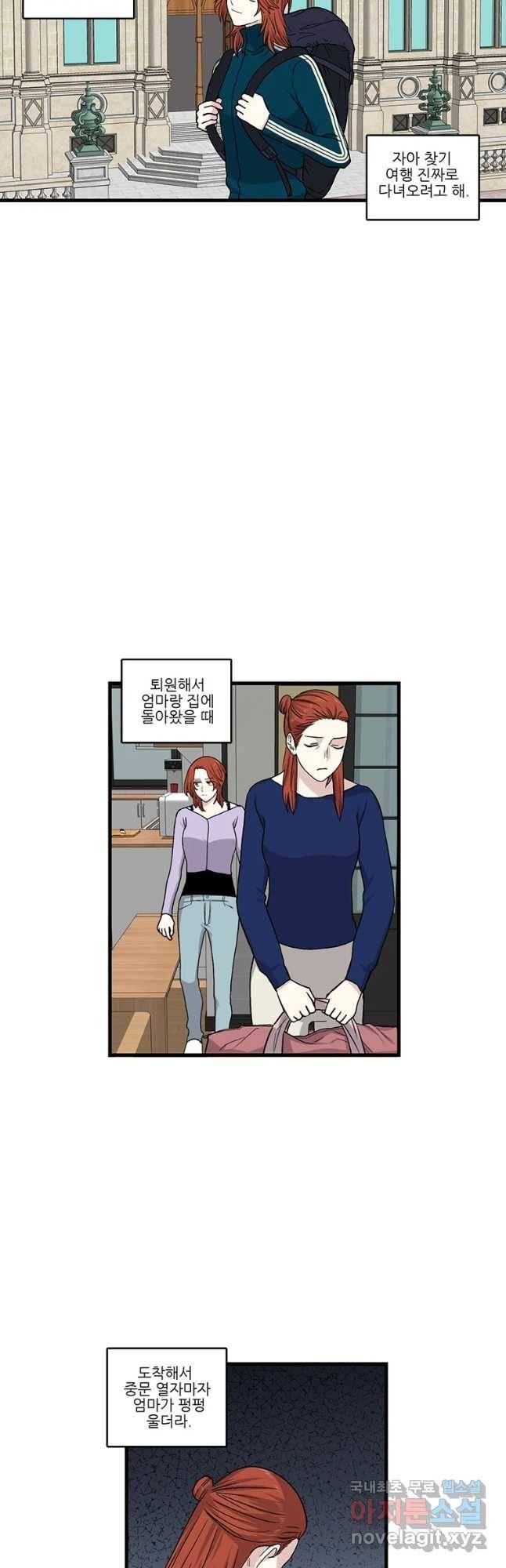 순정 히포크라테스 시즌4 17화 10