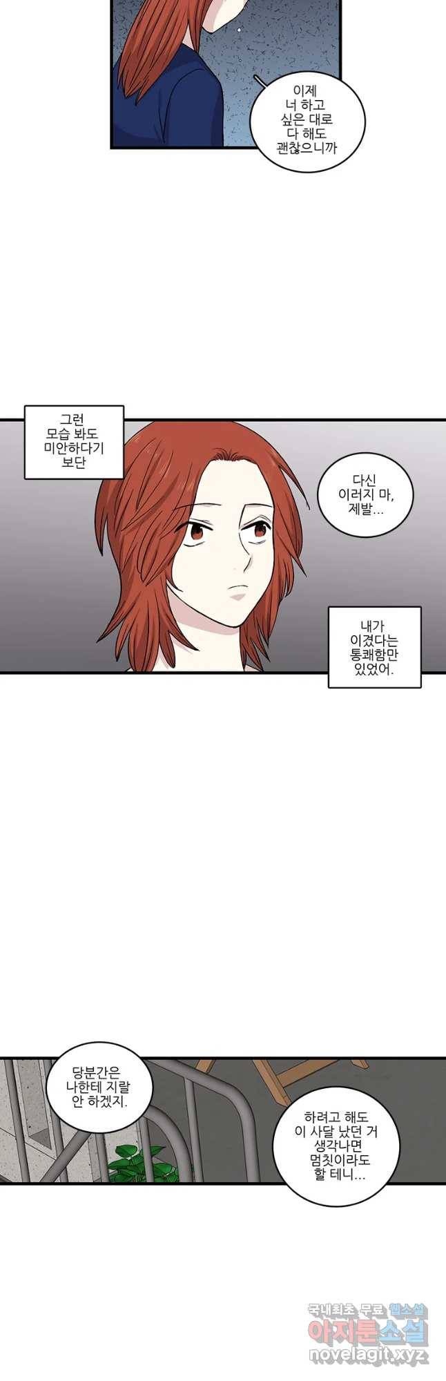 순정 히포크라테스 시즌4 17화 11