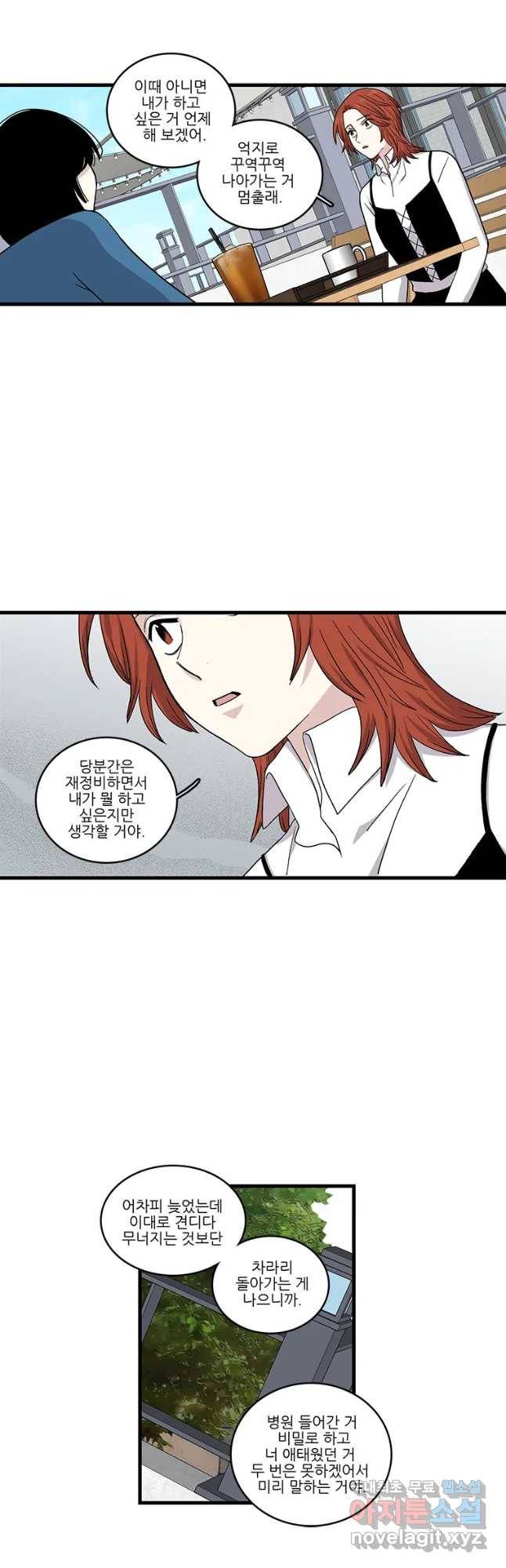 순정 히포크라테스 시즌4 17화 12
