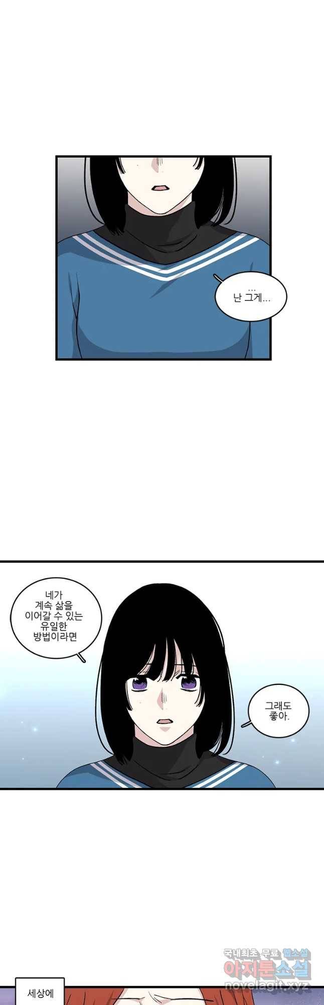 순정 히포크라테스 시즌4 17화 13