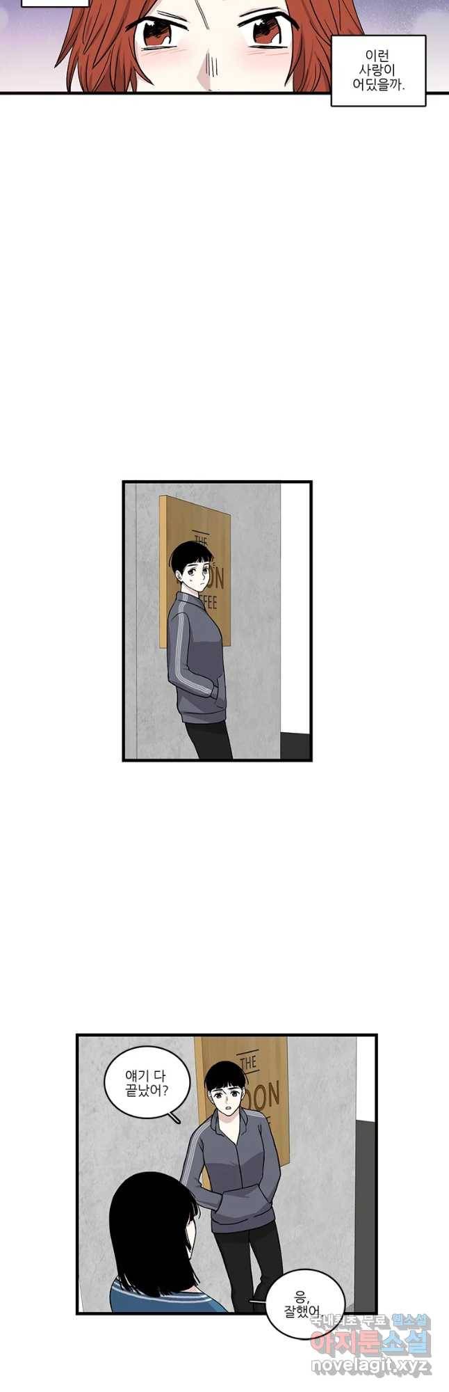 순정 히포크라테스 시즌4 17화 14