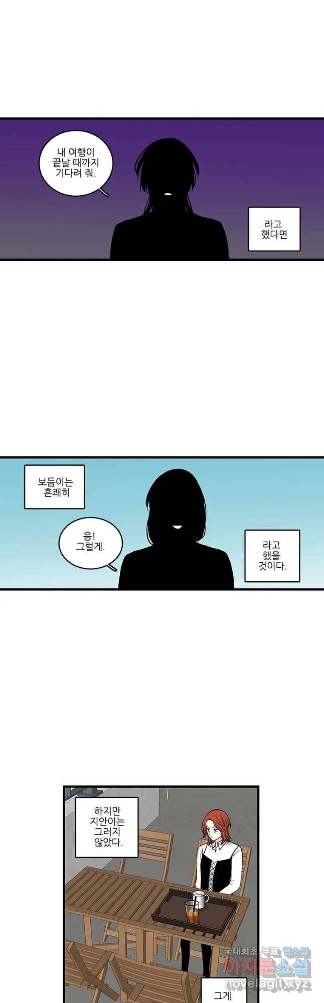 순정 히포크라테스 시즌4 17화 17