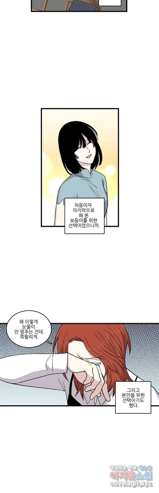 순정 히포크라테스 시즌4 17화 18