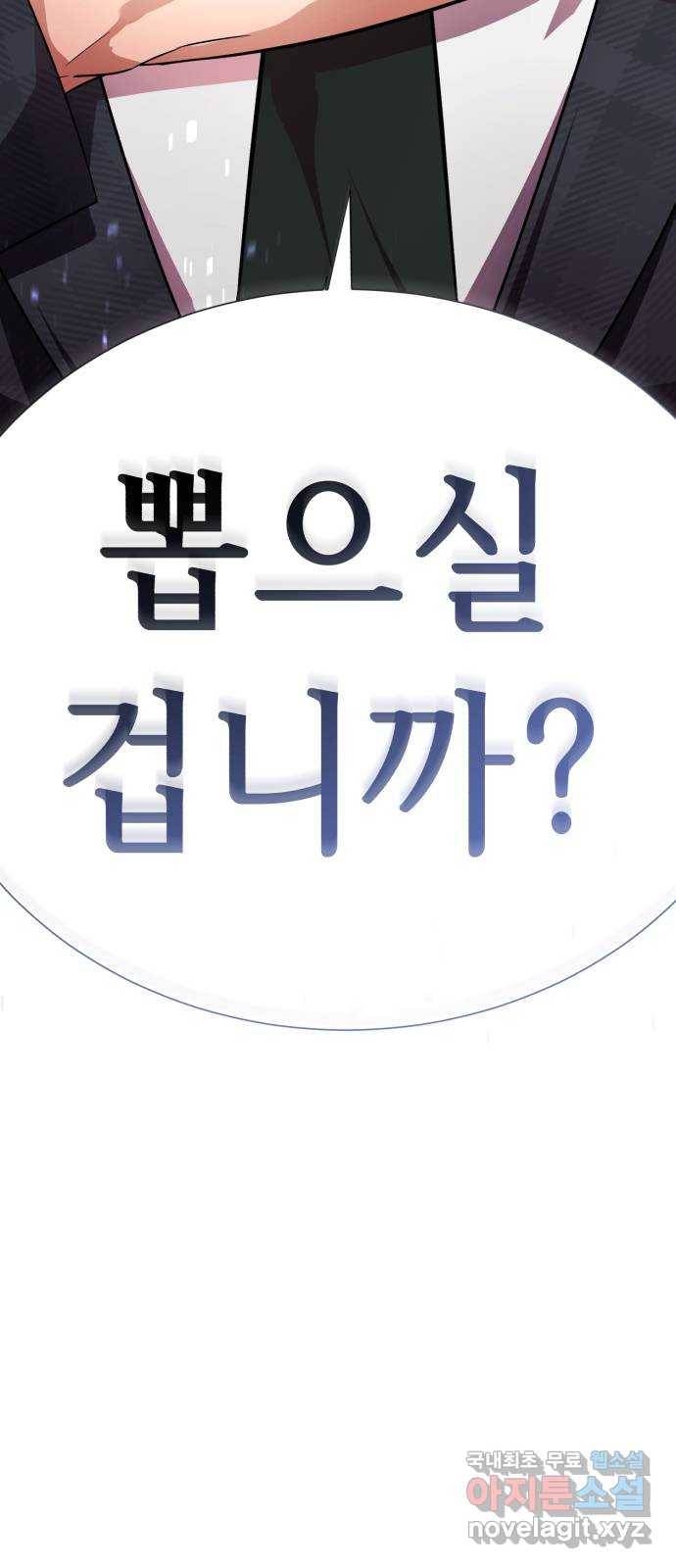존잘주의 30화. 비밀은 없다 6