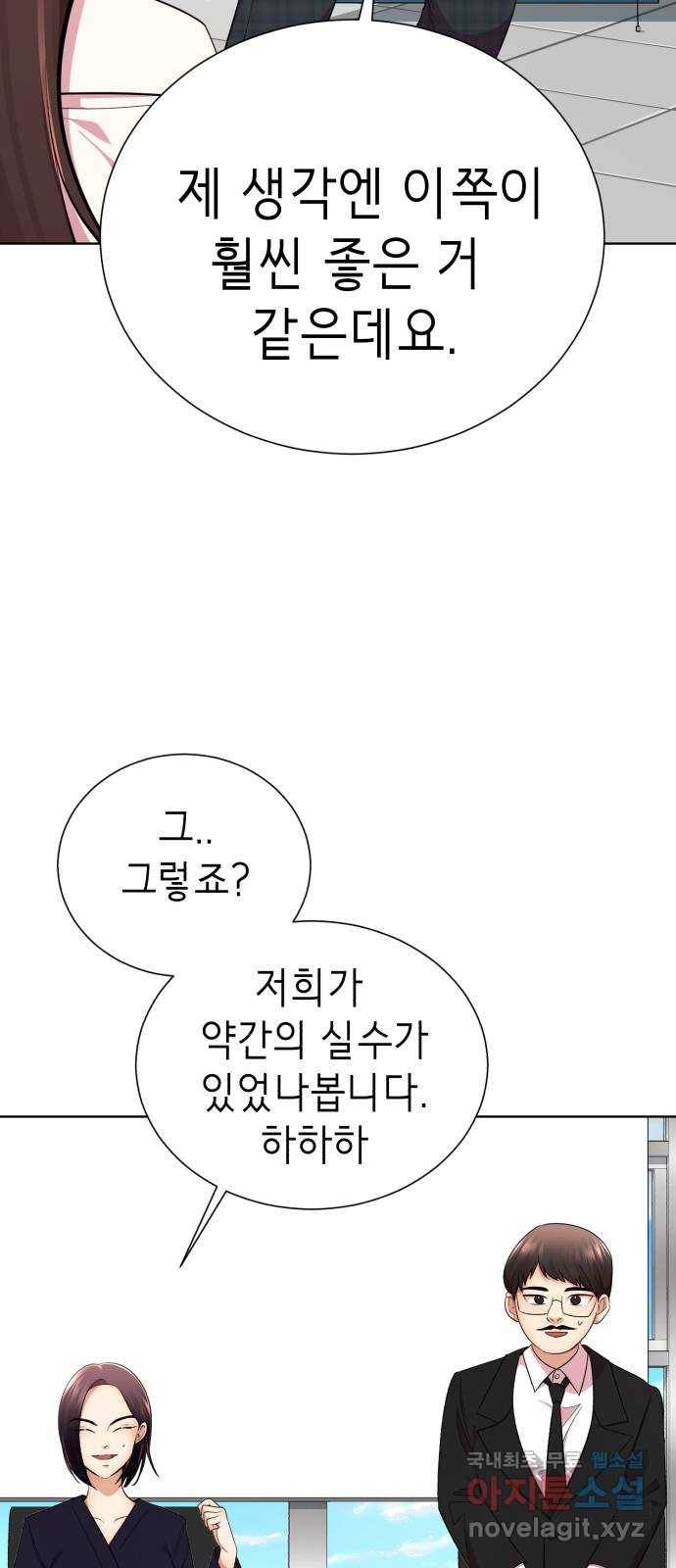 존잘주의 30화. 비밀은 없다 8