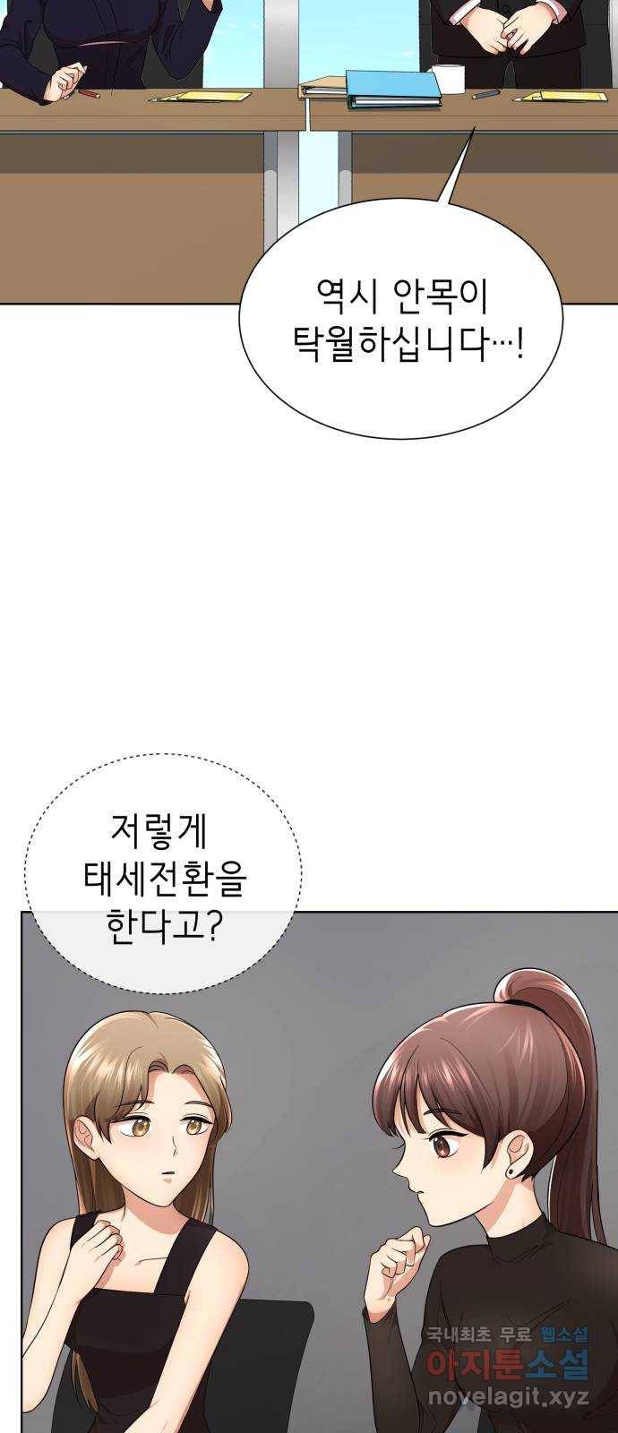 존잘주의 30화. 비밀은 없다 9