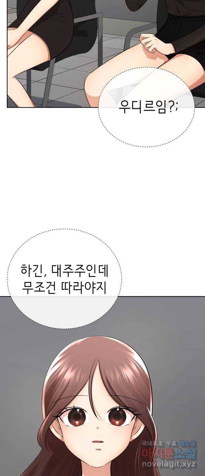 존잘주의 30화. 비밀은 없다 10