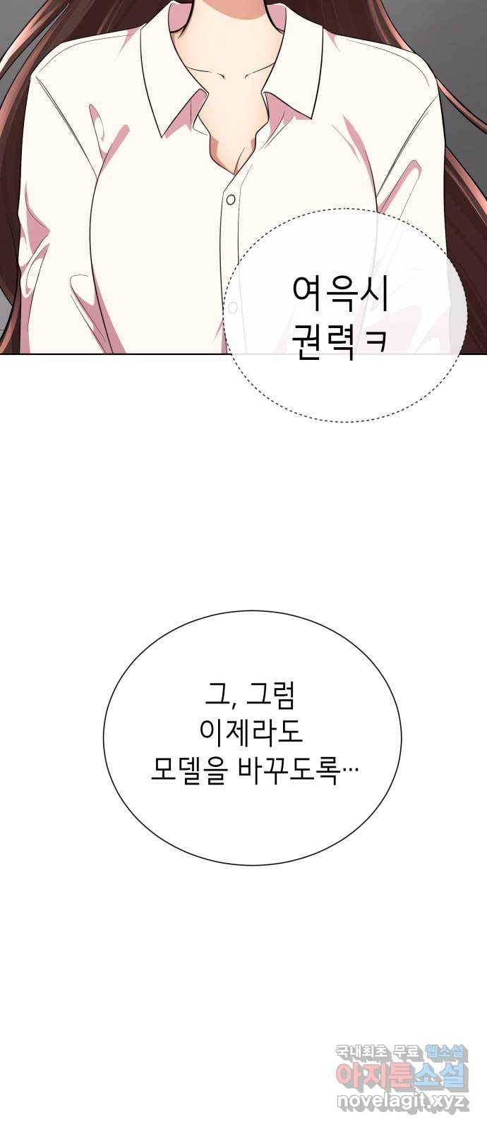 존잘주의 30화. 비밀은 없다 11
