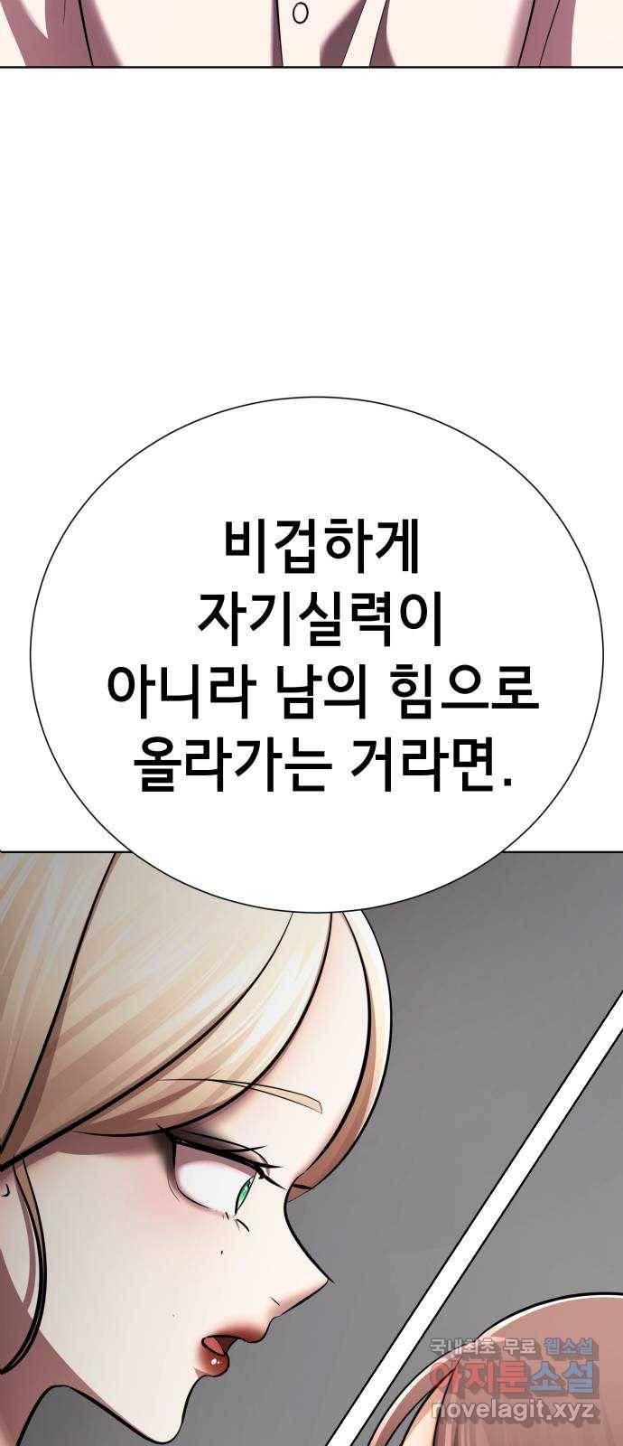 존잘주의 30화. 비밀은 없다 15