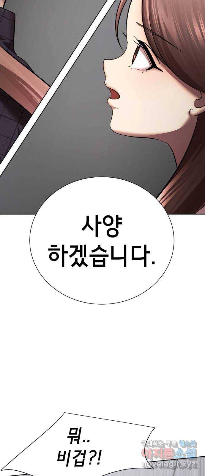 존잘주의 30화. 비밀은 없다 16