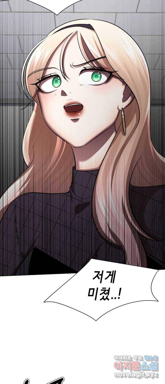 존잘주의 30화. 비밀은 없다 17