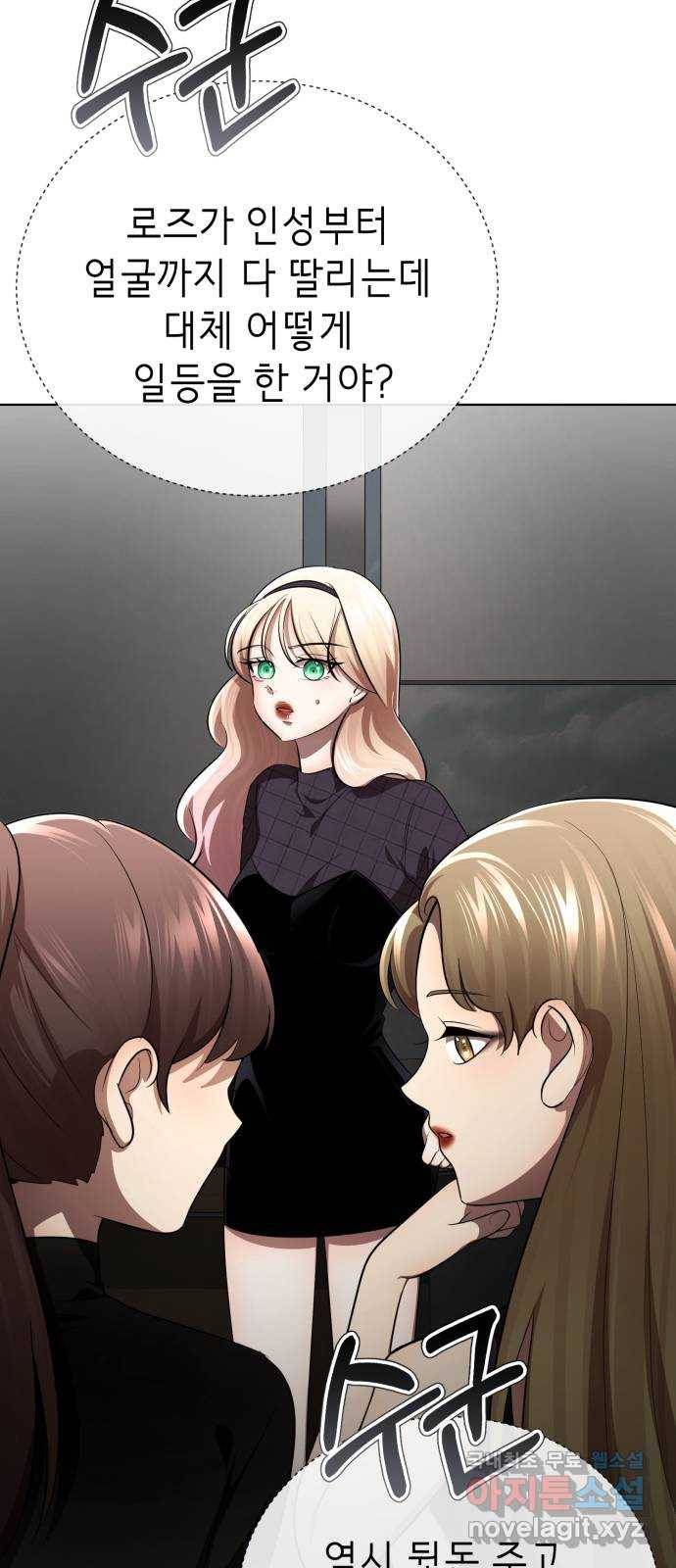 존잘주의 30화. 비밀은 없다 18