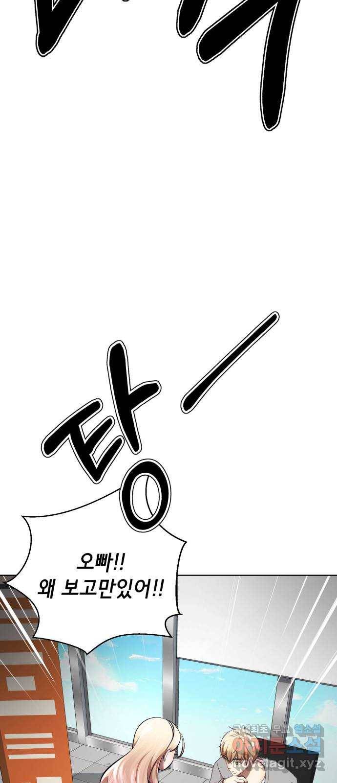 존잘주의 30화. 비밀은 없다 21