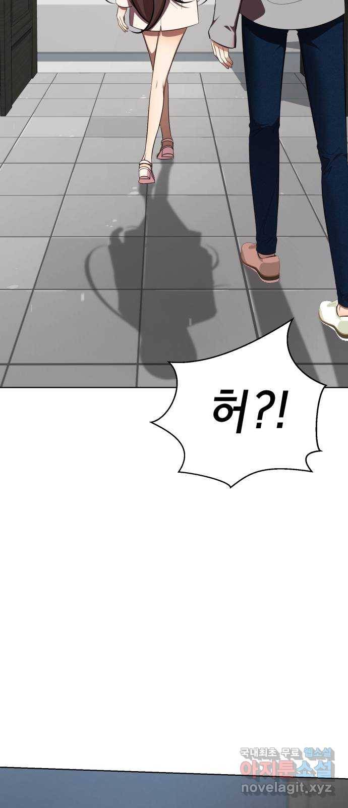 존잘주의 30화. 비밀은 없다 25