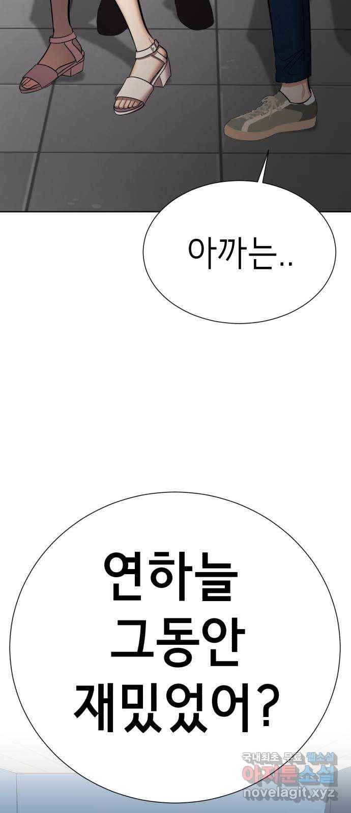 존잘주의 30화. 비밀은 없다 28