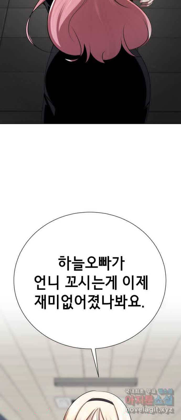 존잘주의 30화. 비밀은 없다 30