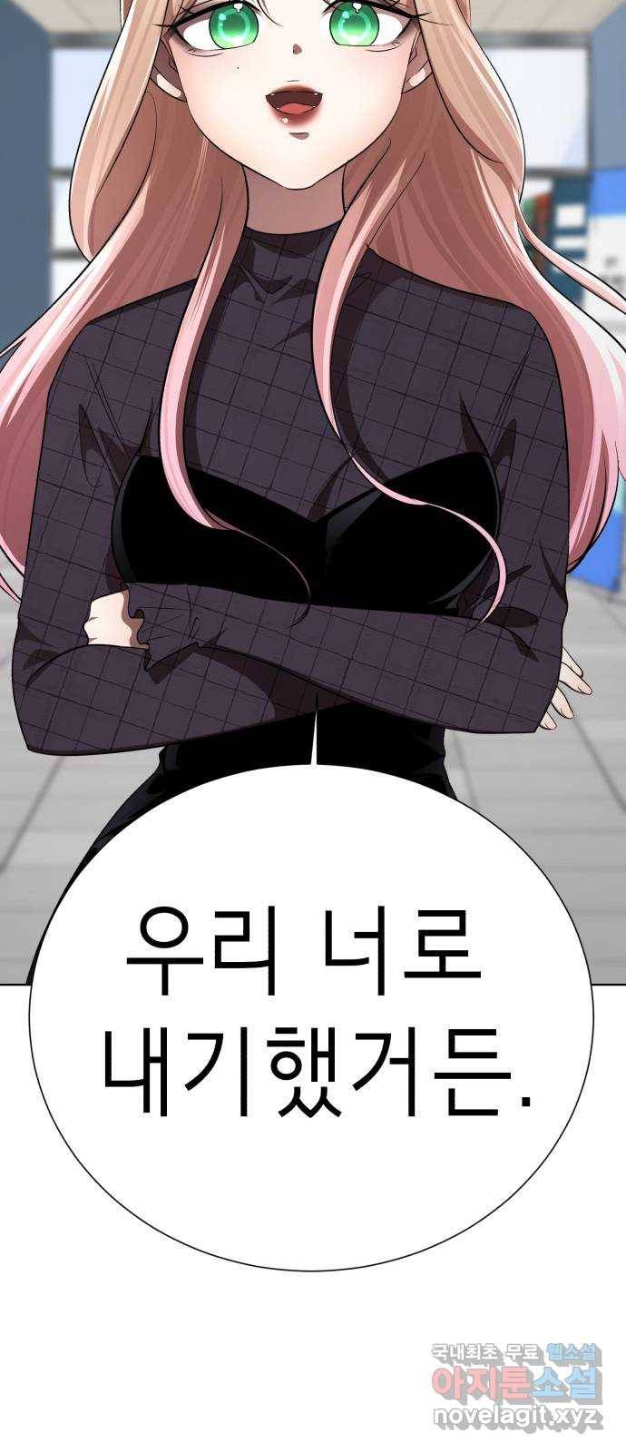존잘주의 30화. 비밀은 없다 37
