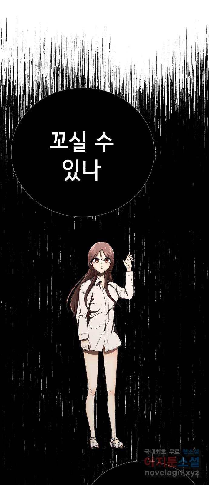 존잘주의 30화. 비밀은 없다 38