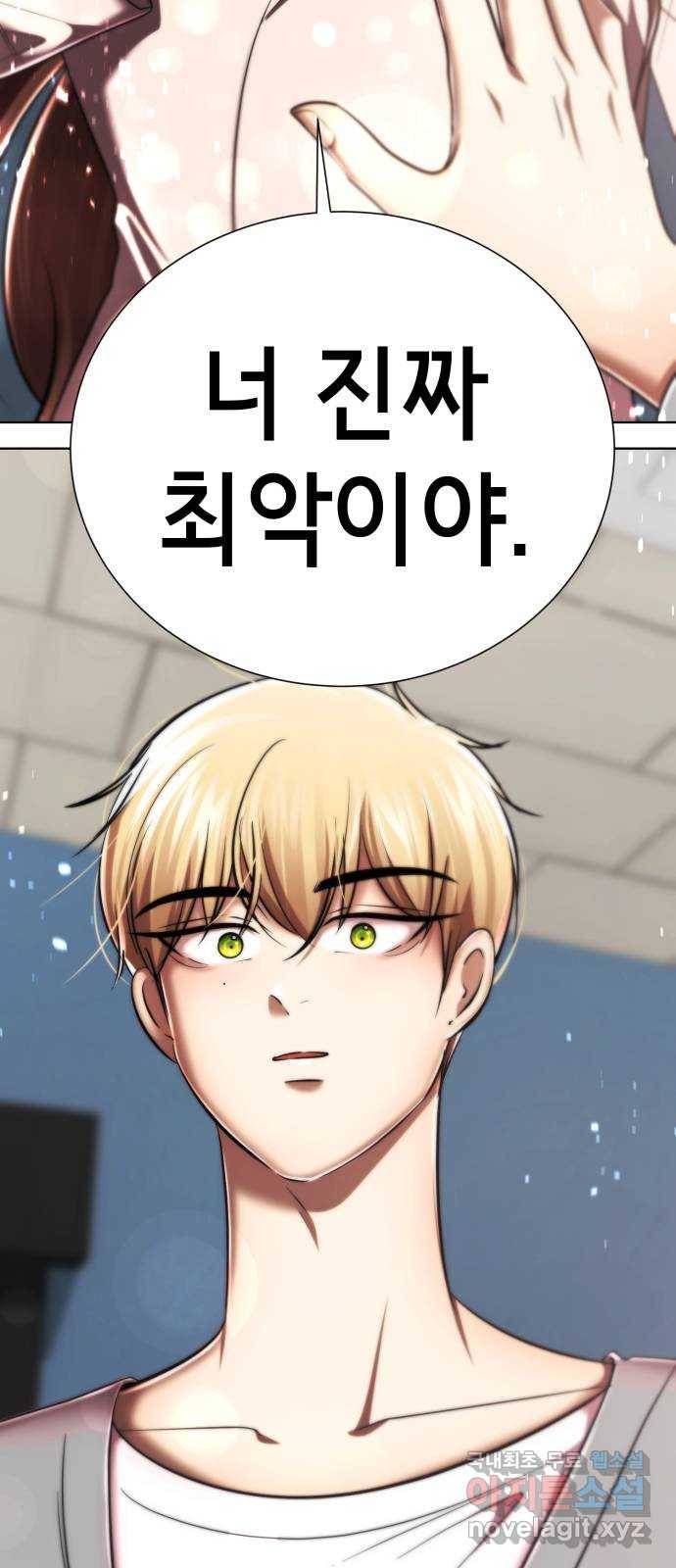 존잘주의 30화. 비밀은 없다 54