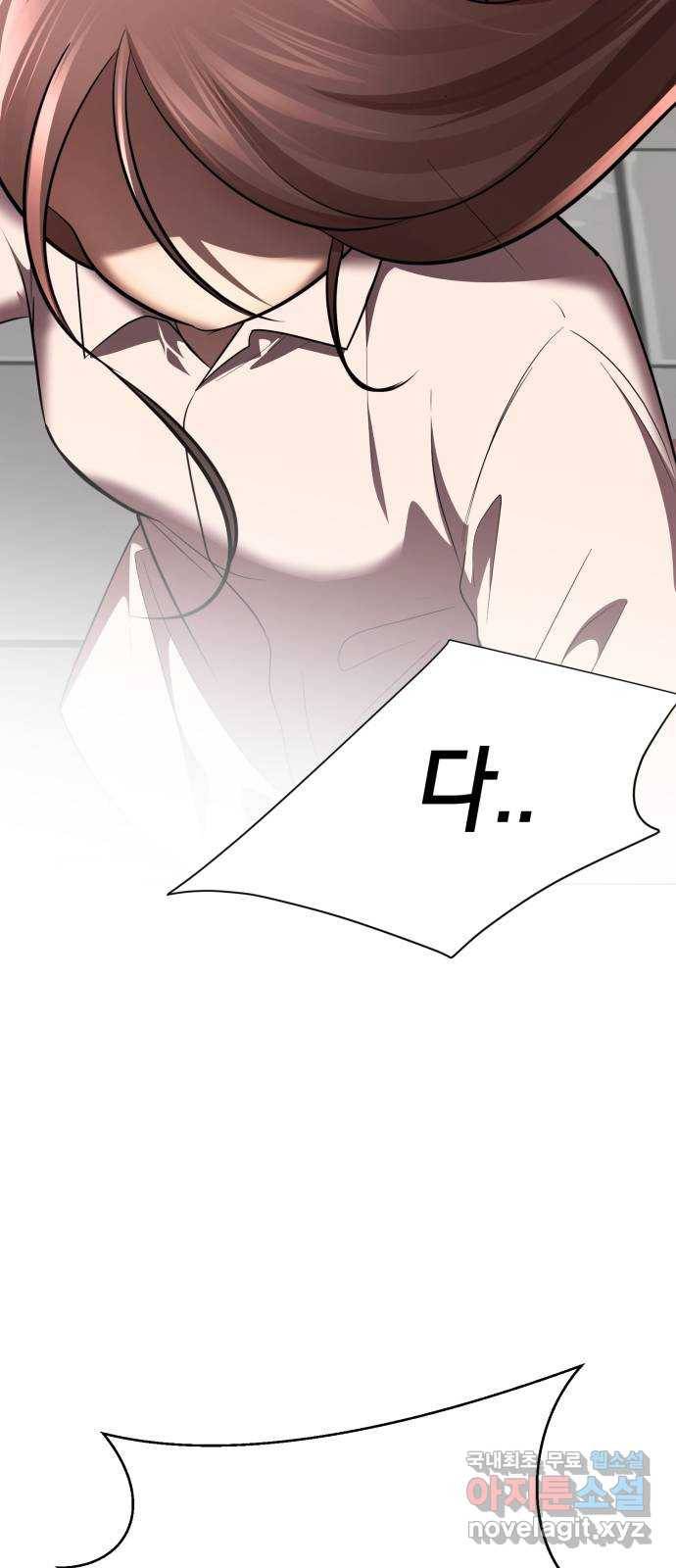 존잘주의 30화. 비밀은 없다 57