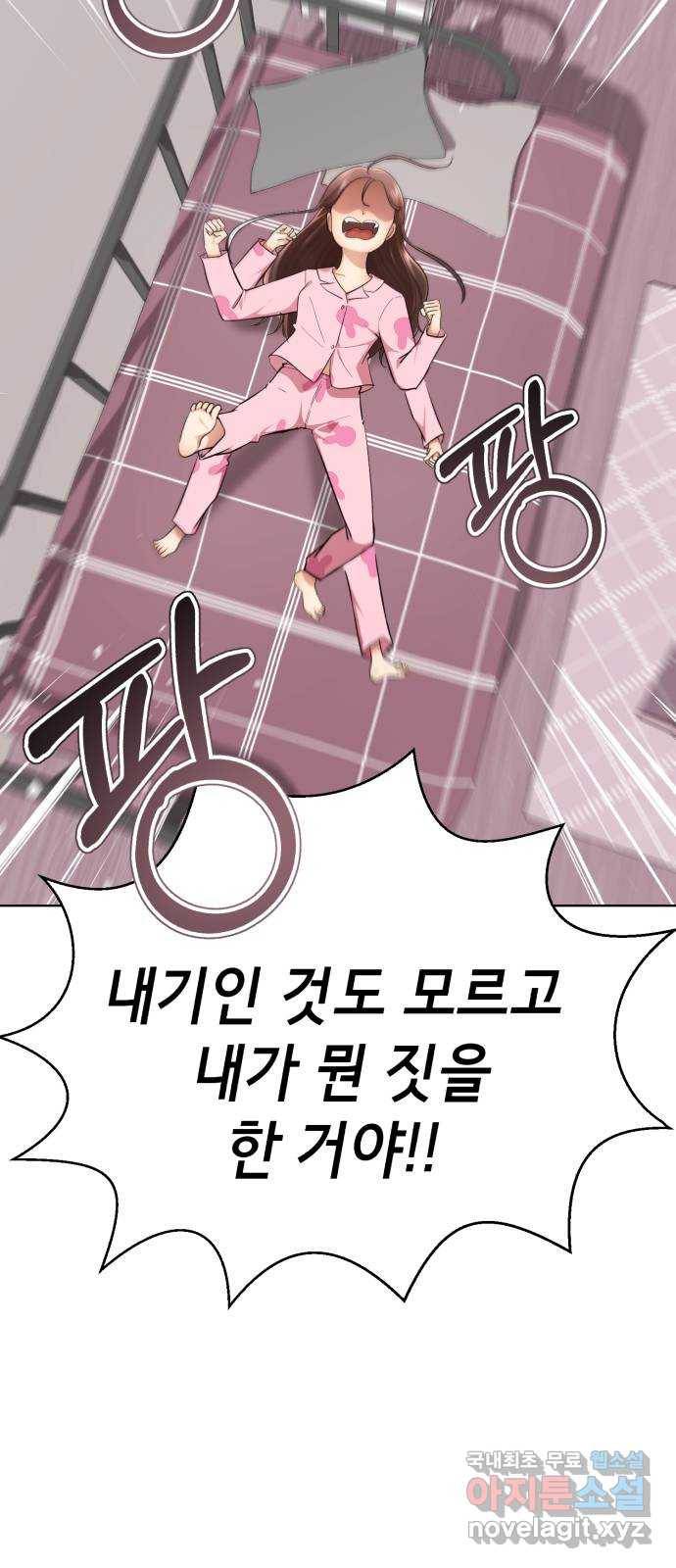 존잘주의 30화. 비밀은 없다 72