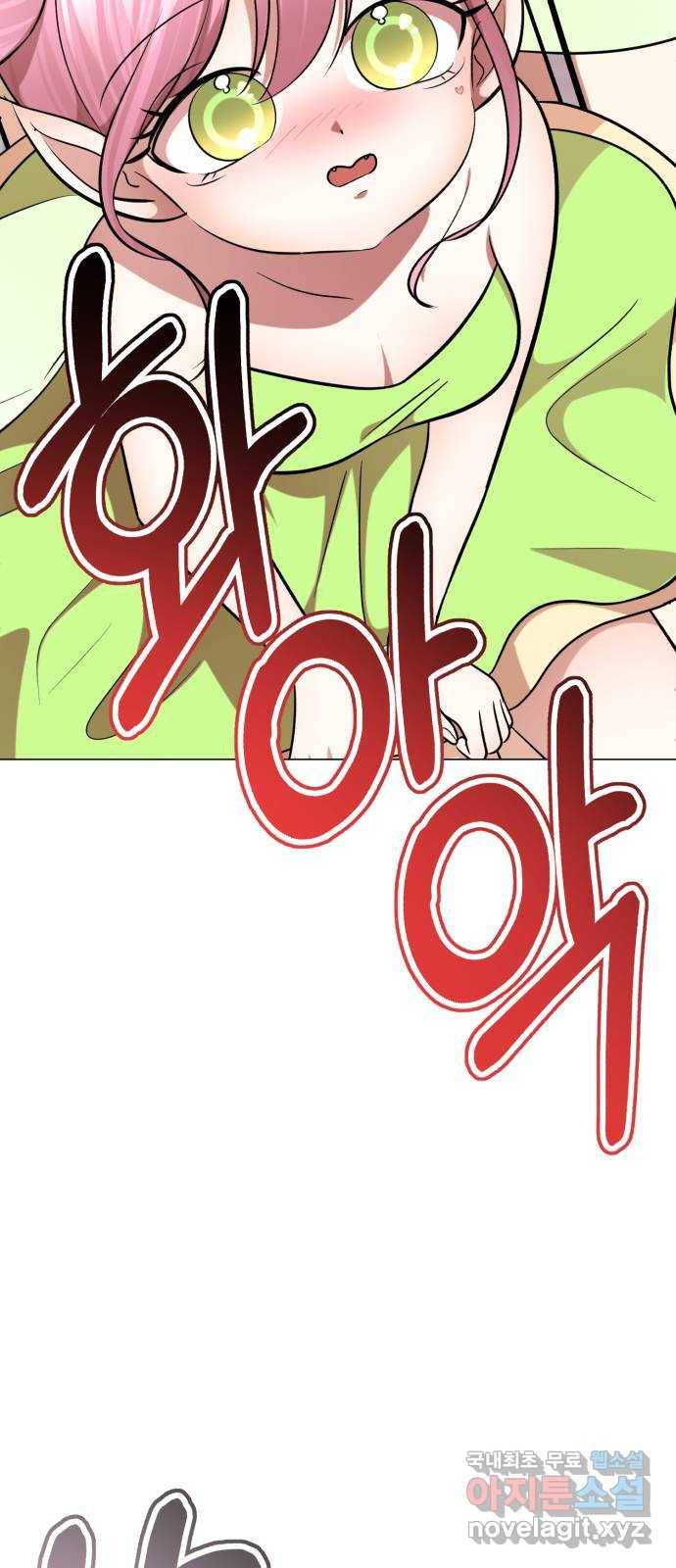 존잘주의 30화. 비밀은 없다 83